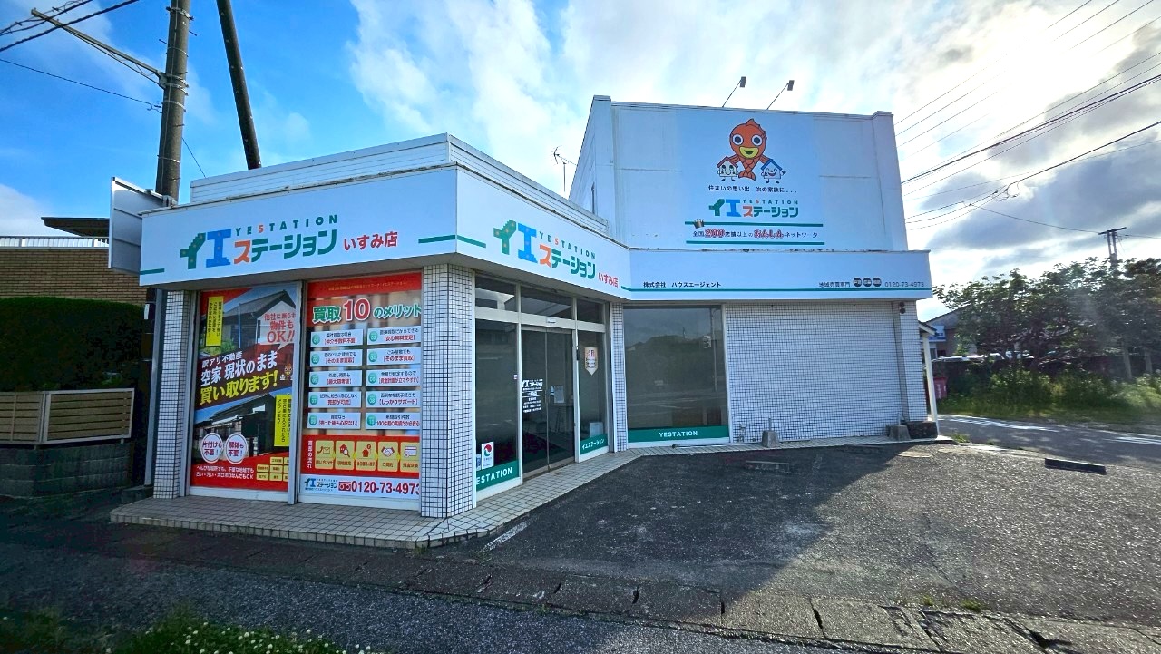 いすみ店